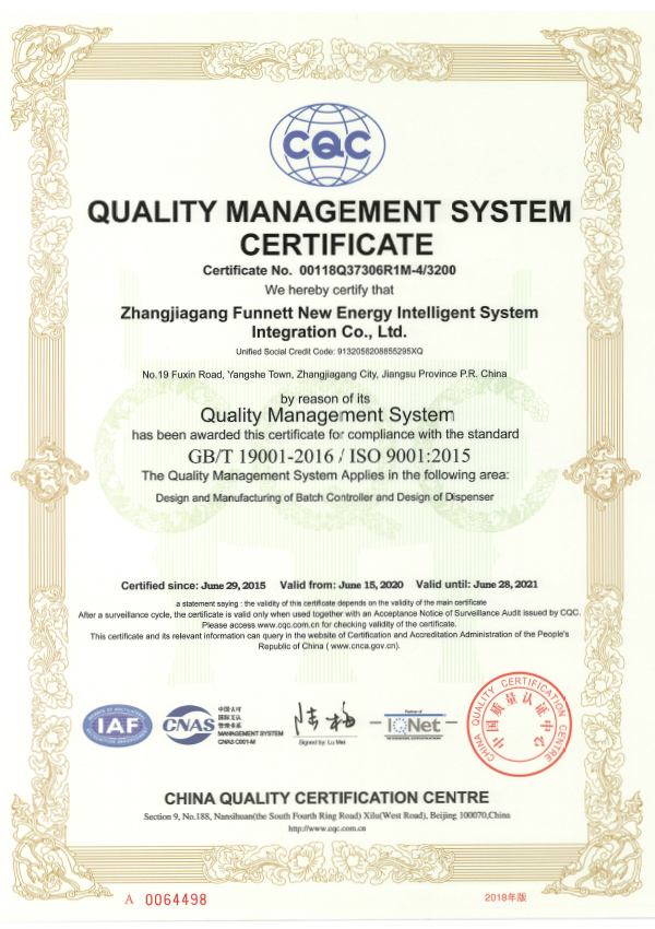  ISO9001证书
